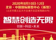 2020第二十一屆中國國際天然氣車船、加氣站設(shè)備展覽會暨論壇